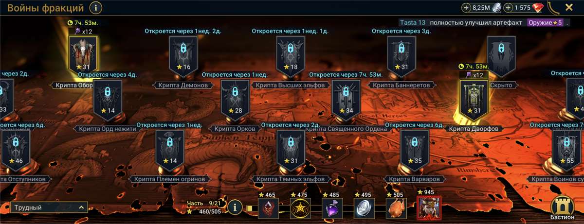 продажа аккаунта к игре Raid Shadow Legends